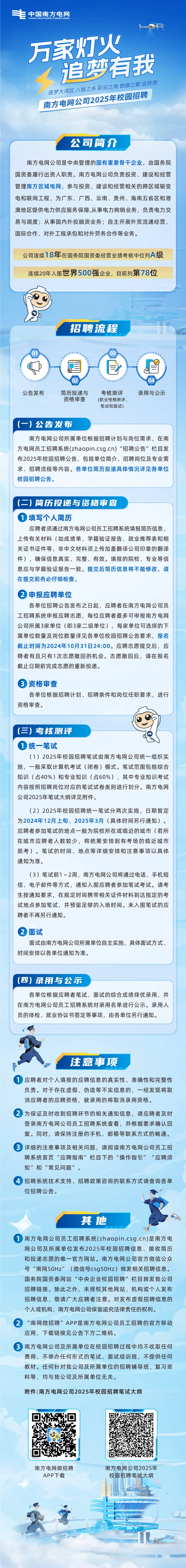 南方信息(南方信息职业技术学校)